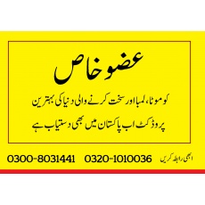 Small oil damiana in faisalbad.