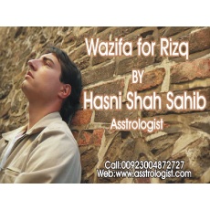 Wazifa for illness.