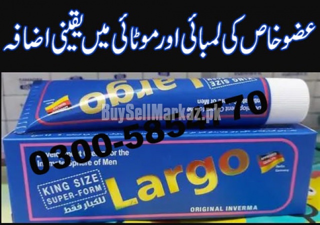 Largo Cream in Dera Ismail Khan