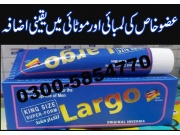 Largo Cream in Dera Ismail Khan
