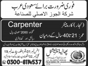 Carpenters Required for Overseas Phalia International Travel