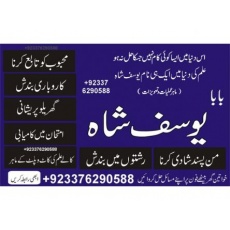 Manpasand shadi wazifa amilyaat 03376290588.
