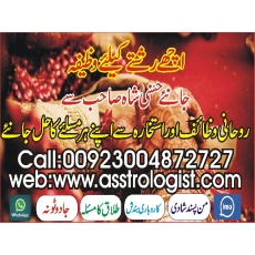 Acha rishta ka wazifa.