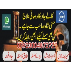 Powerful wazifa to remove black magic.