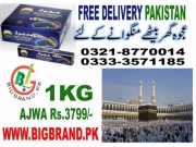 Ajwa khajoor in Islamabad