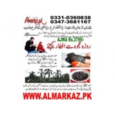 Ajwa khajoor in lahore.